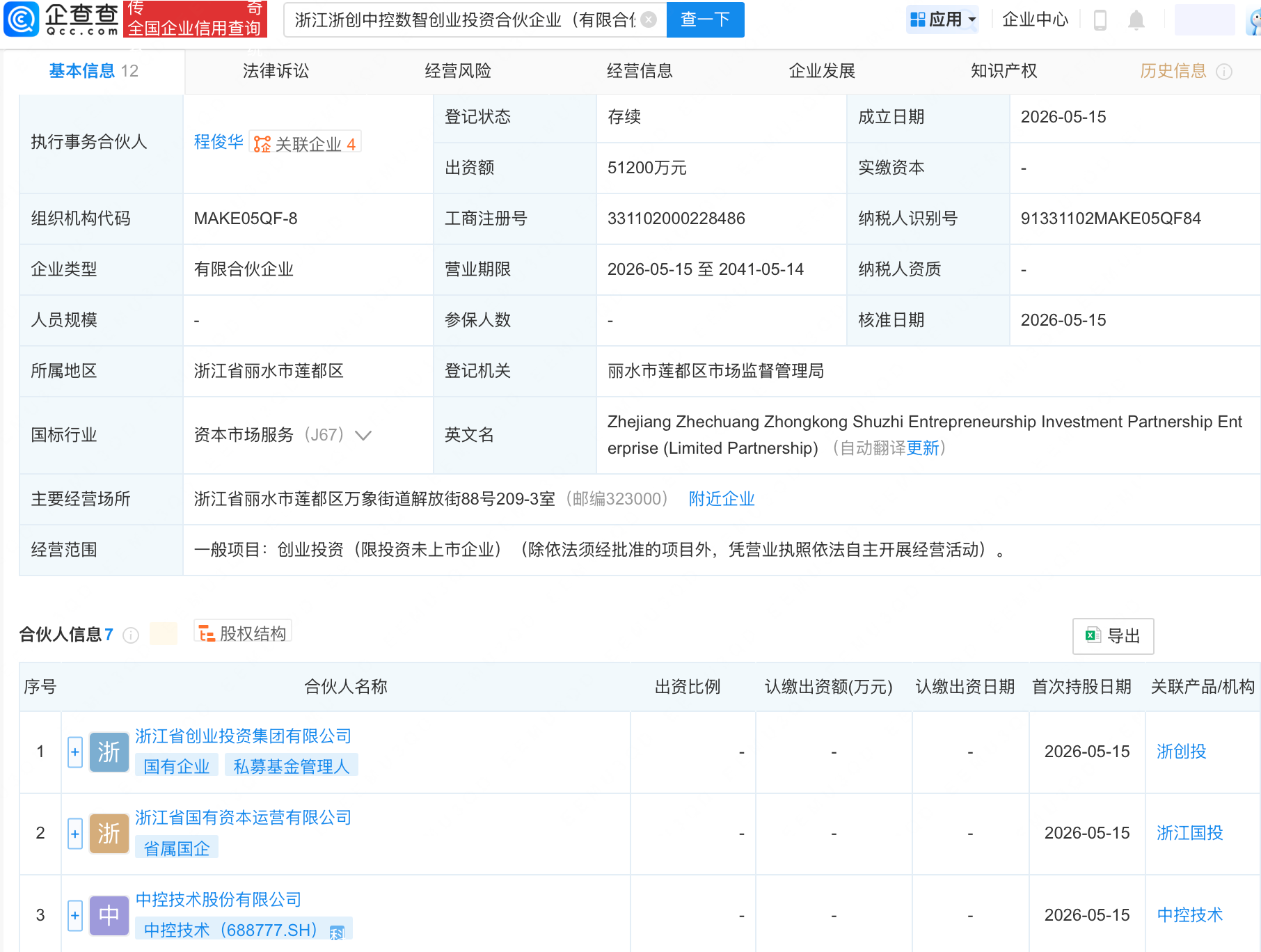 古东管家