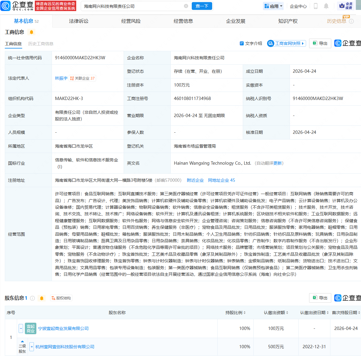 古东管家