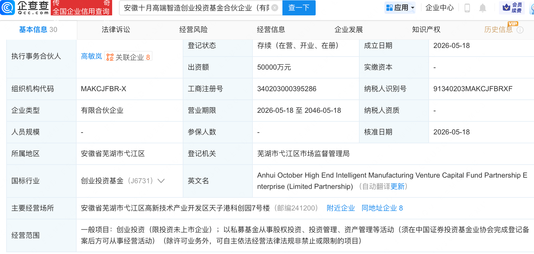 古东管家