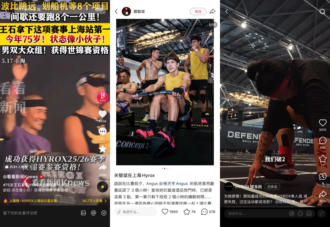 “中产运动新宠”HYROX走红:花600块“做苦力”、观众票溢价六七倍,内地合作健身房已达500家