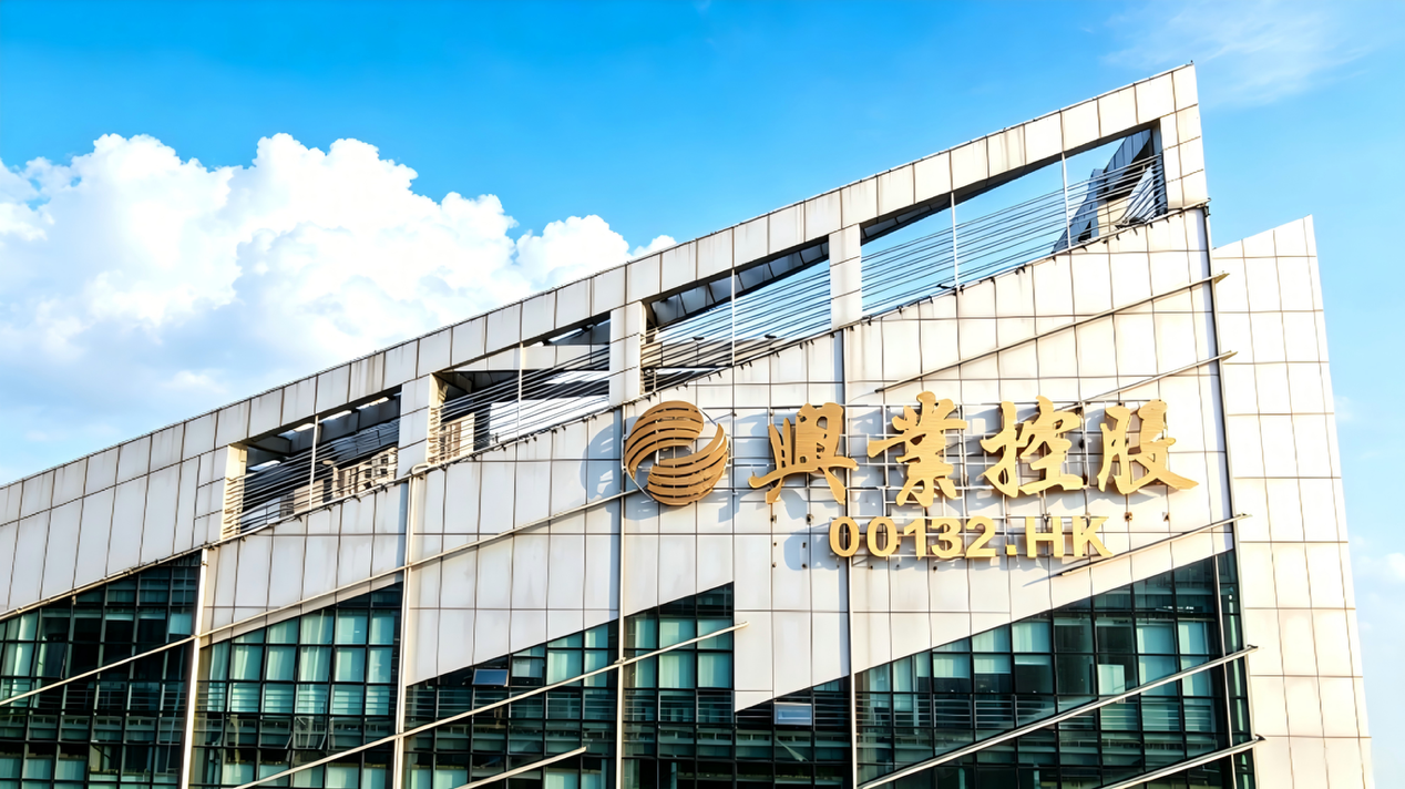 图片1 兴业控股(00132.HK)落子粤西,医养版图再扩张:解码银发经济浪潮下的价值洼地