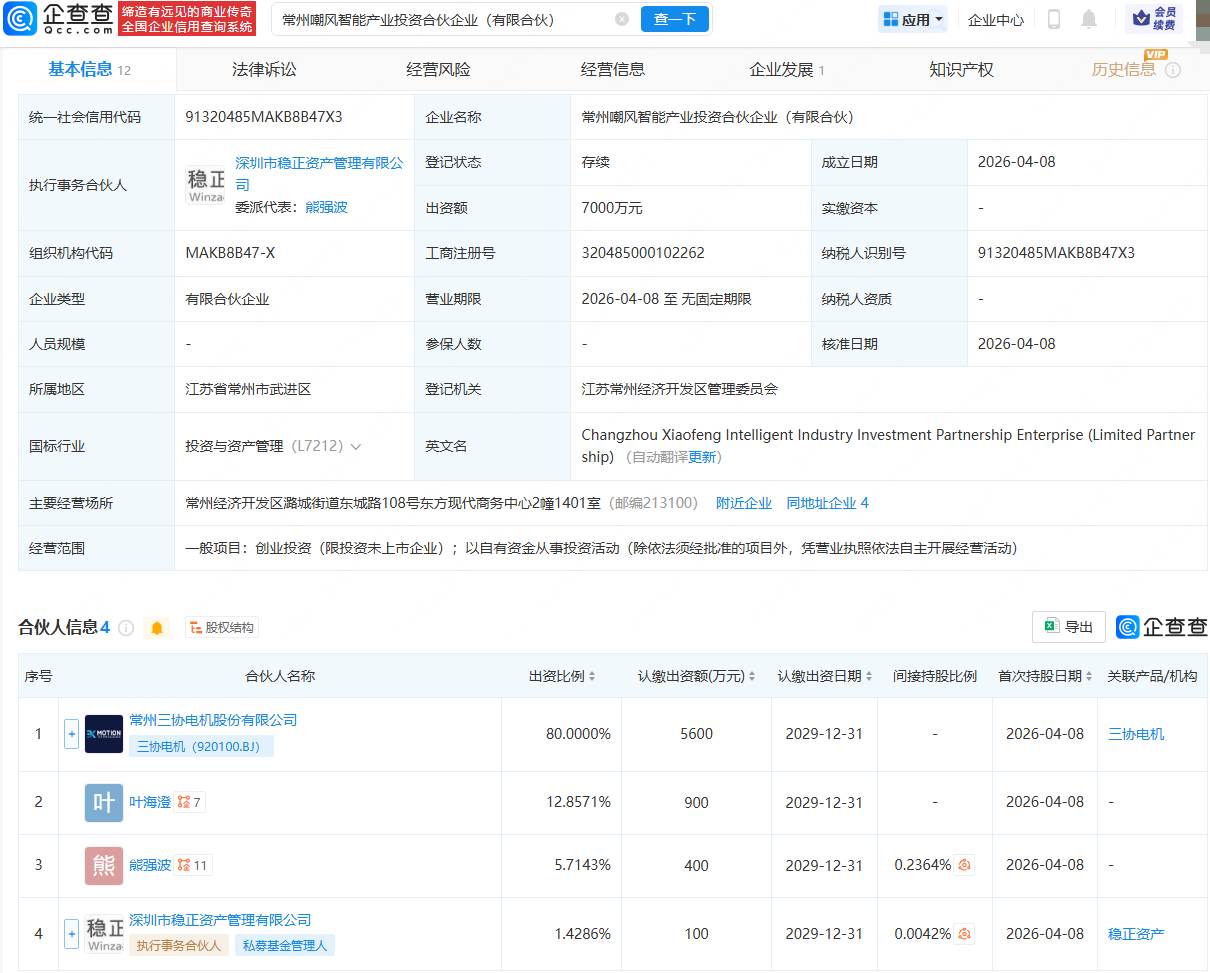 古东管家