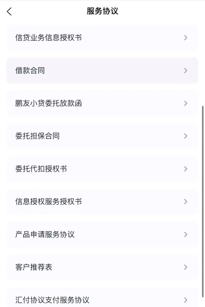 宝酷商城假消费真借贷？高利率、信息泄露等乱象频出