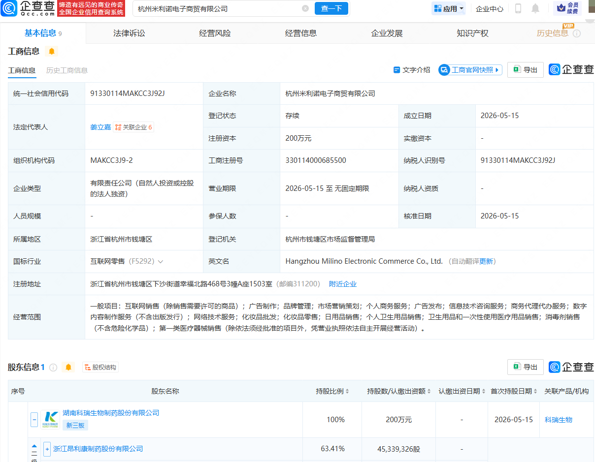 古东管家