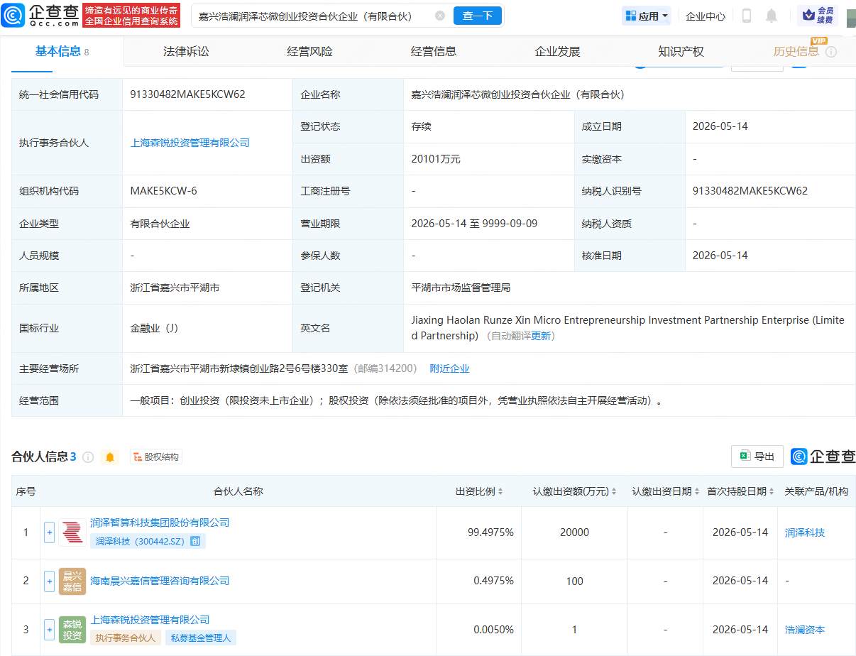 古东管家