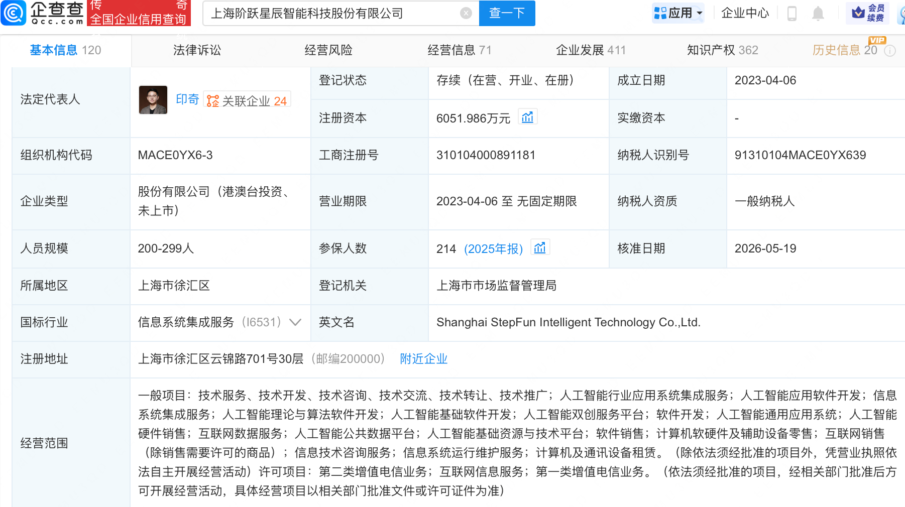 古东管家