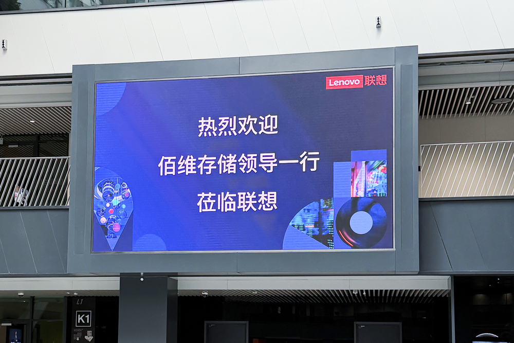 企业级存储跃迁,佰维与联想深化合作