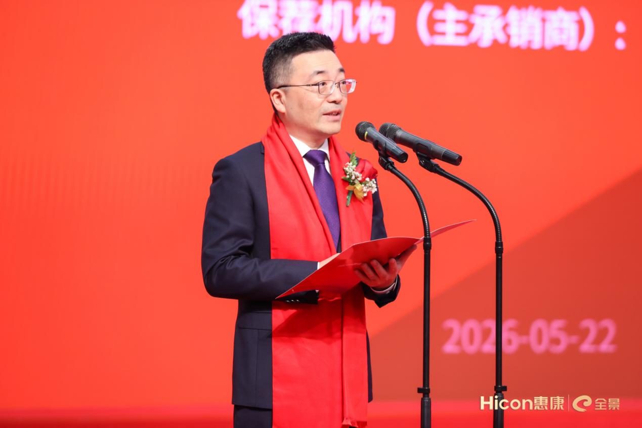 惠康科技深主板成功上市,“制冰机单项冠军”迈入资本市场