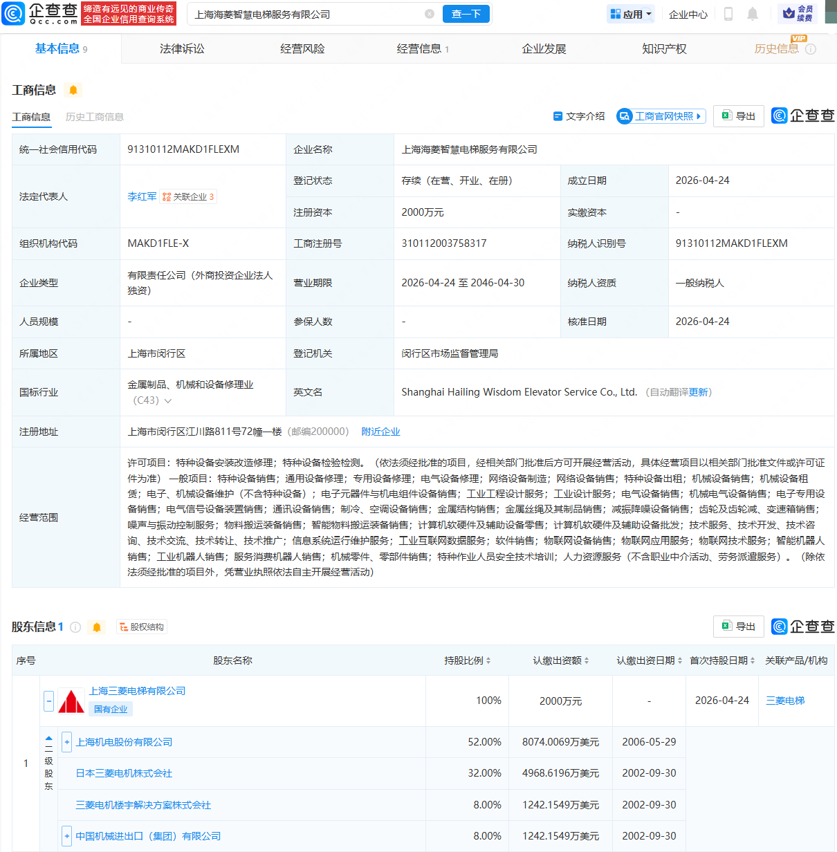 古东管家