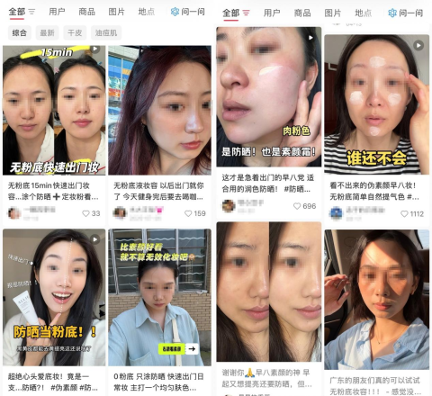 卷完SPF开始卷妆效,防晒霜正在“杀死”粉底液