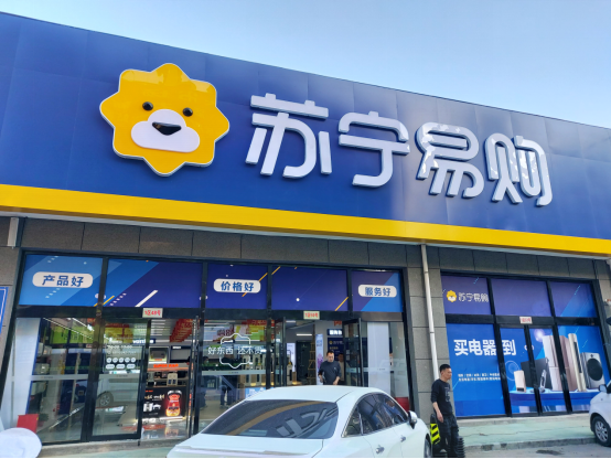 轻资产、快复制，苏宁零售云全年拓店目标3600 家