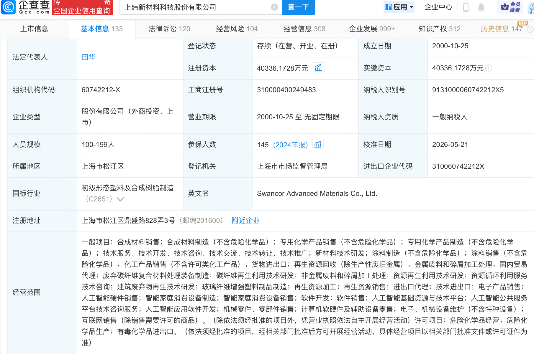 古东管家