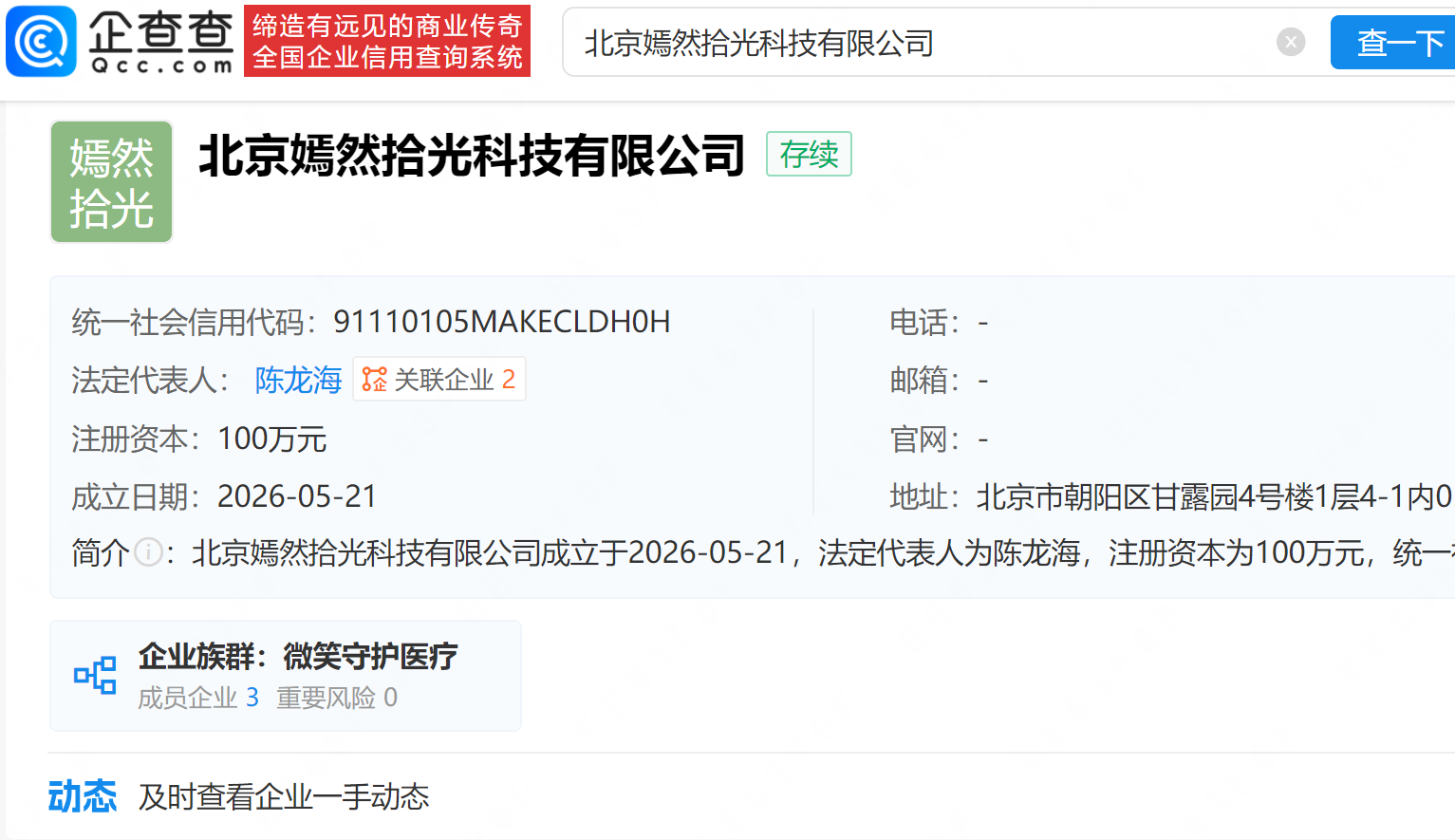 古东管家