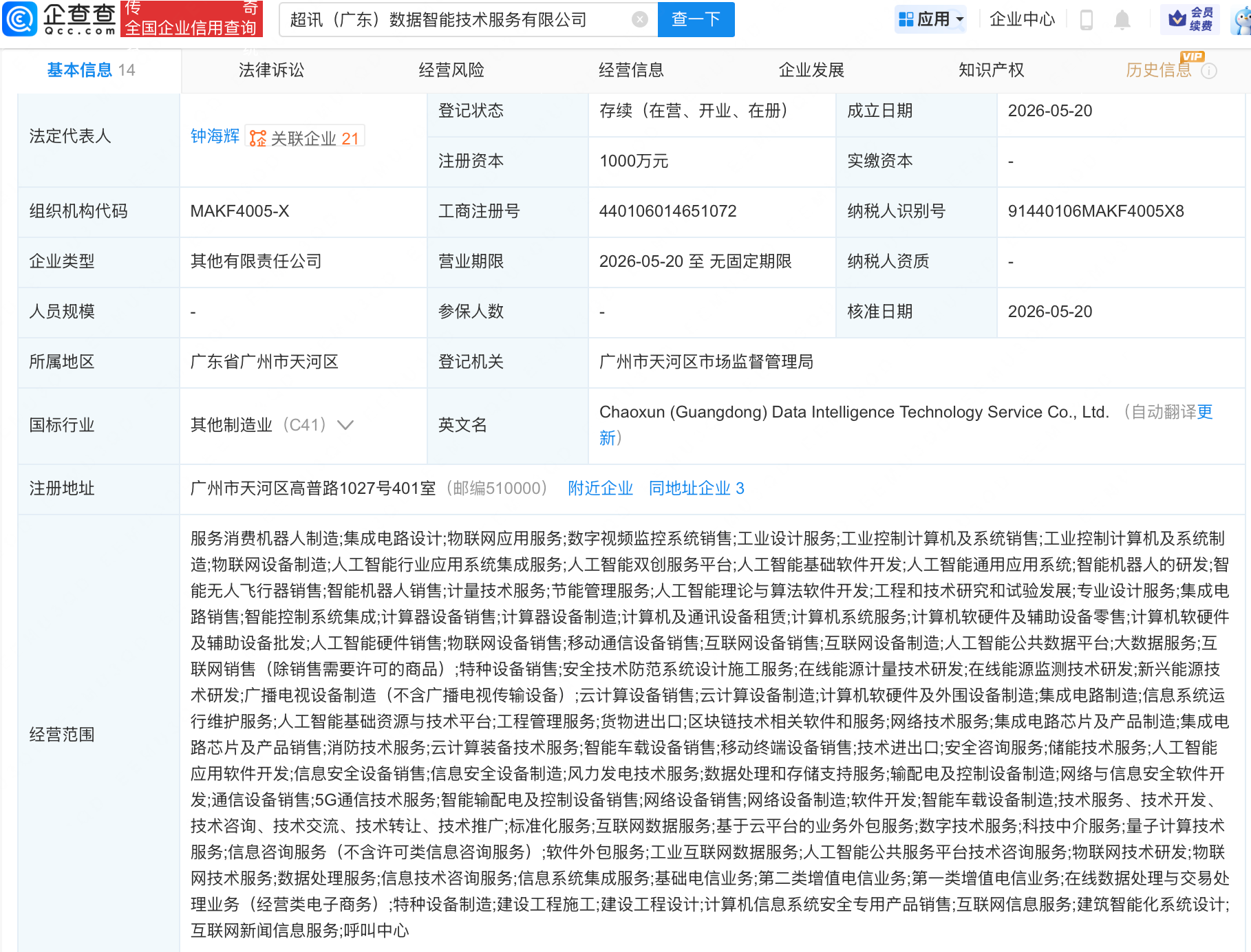 古东管家