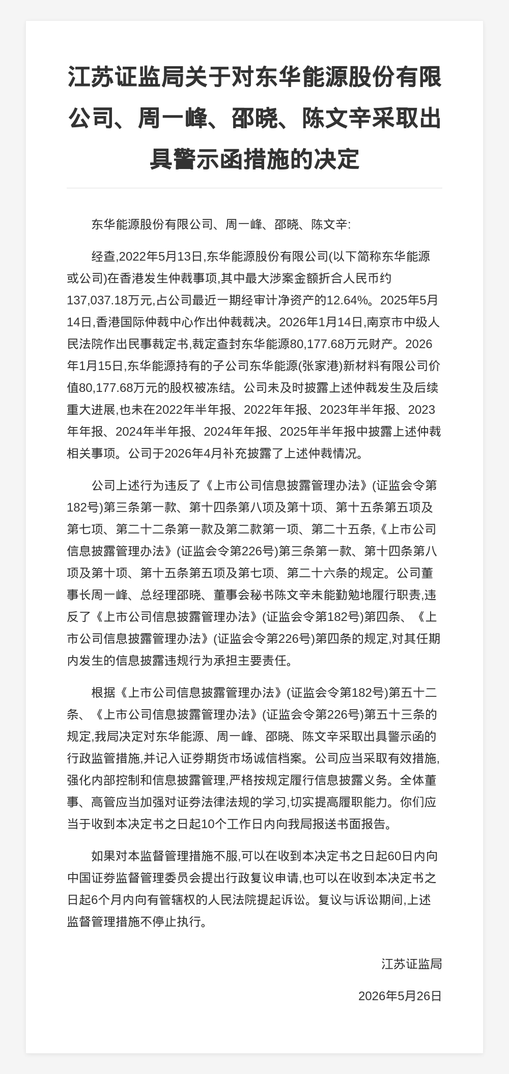 古东管家