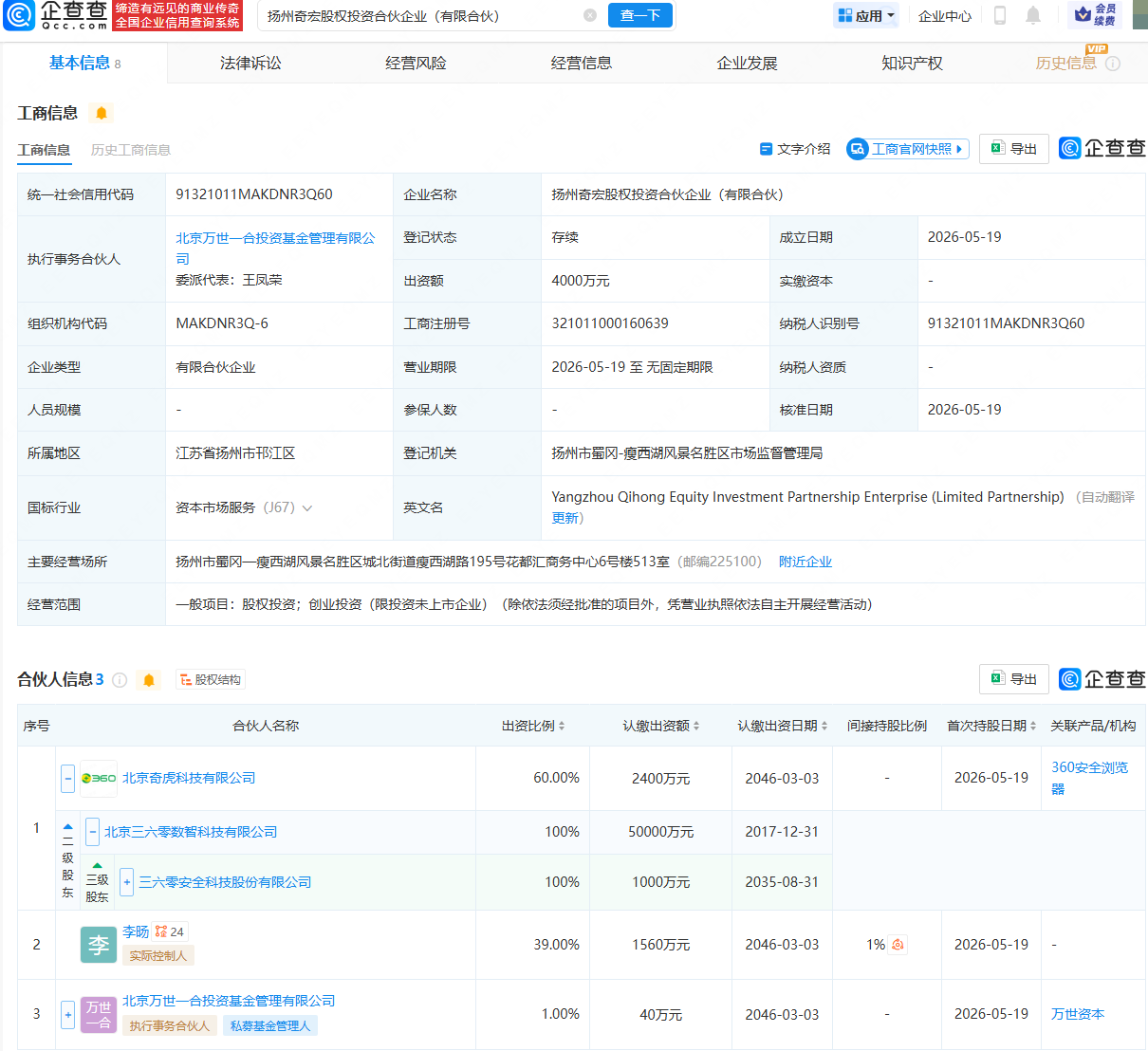 古东管家