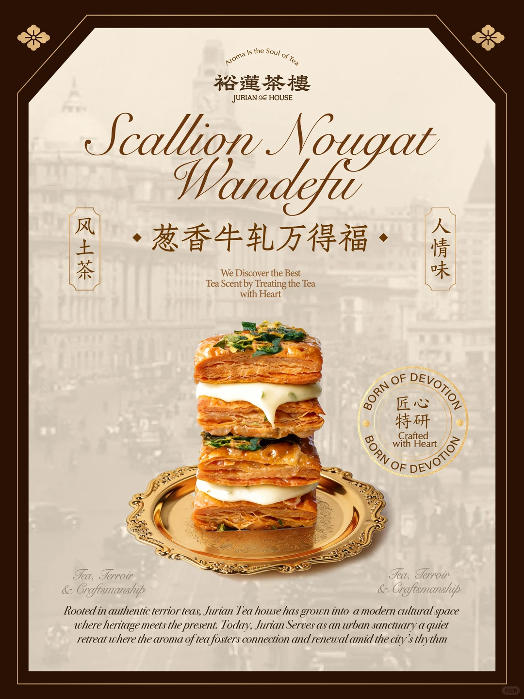 古东管家
