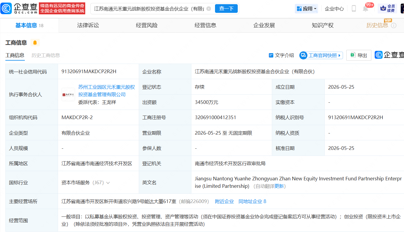 古东管家