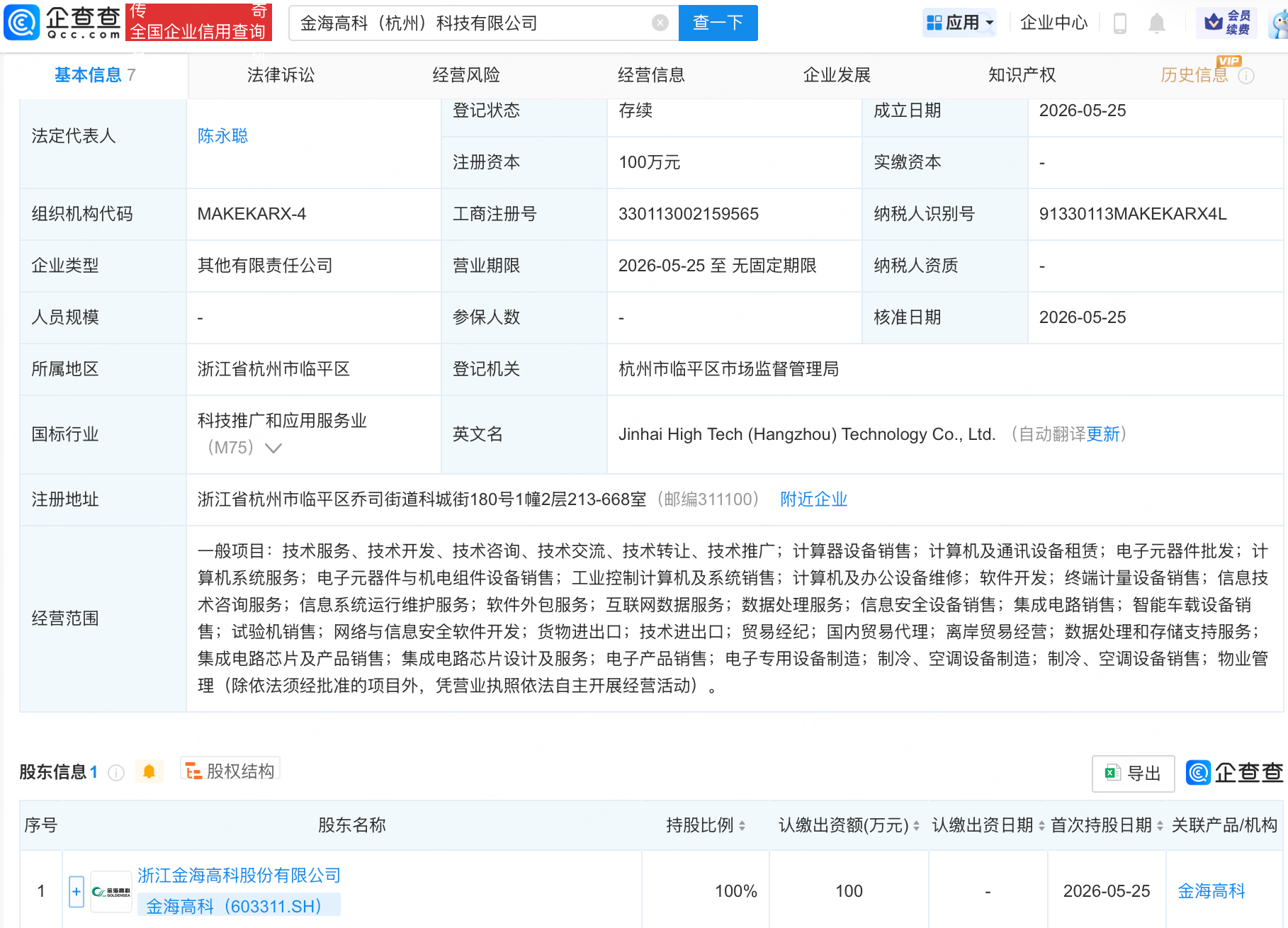 古东管家