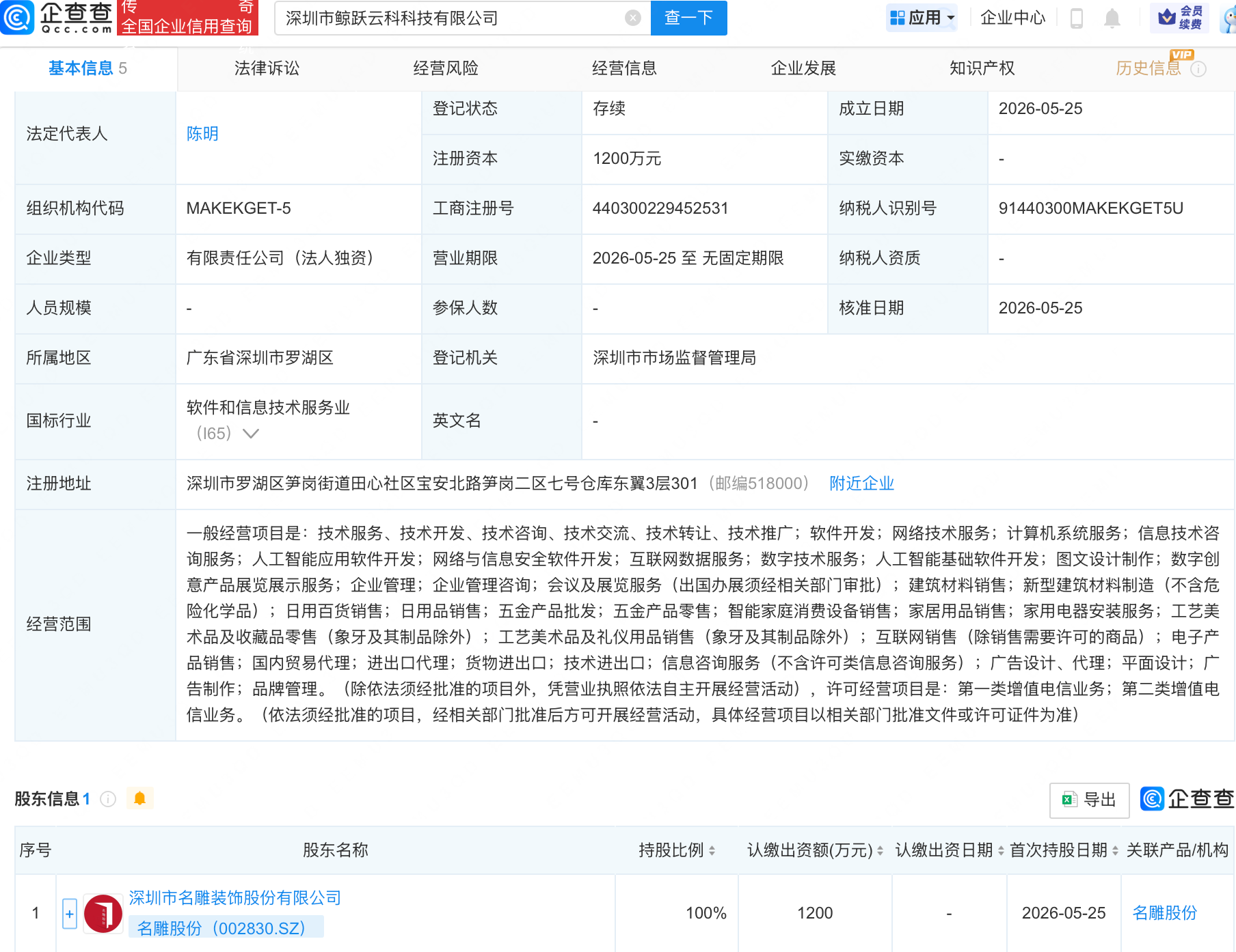 古东管家