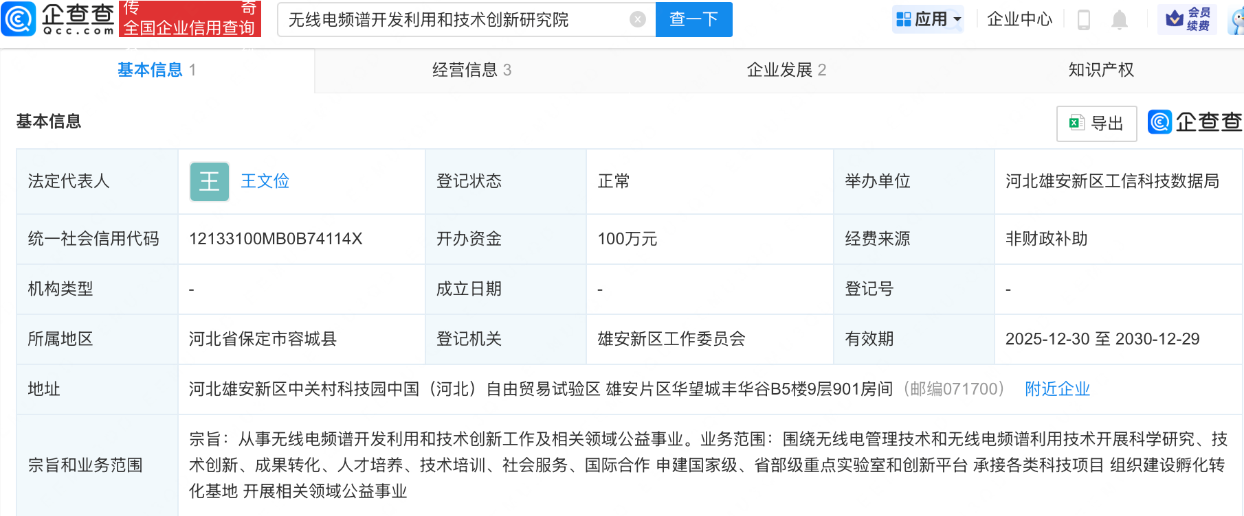 古东管家