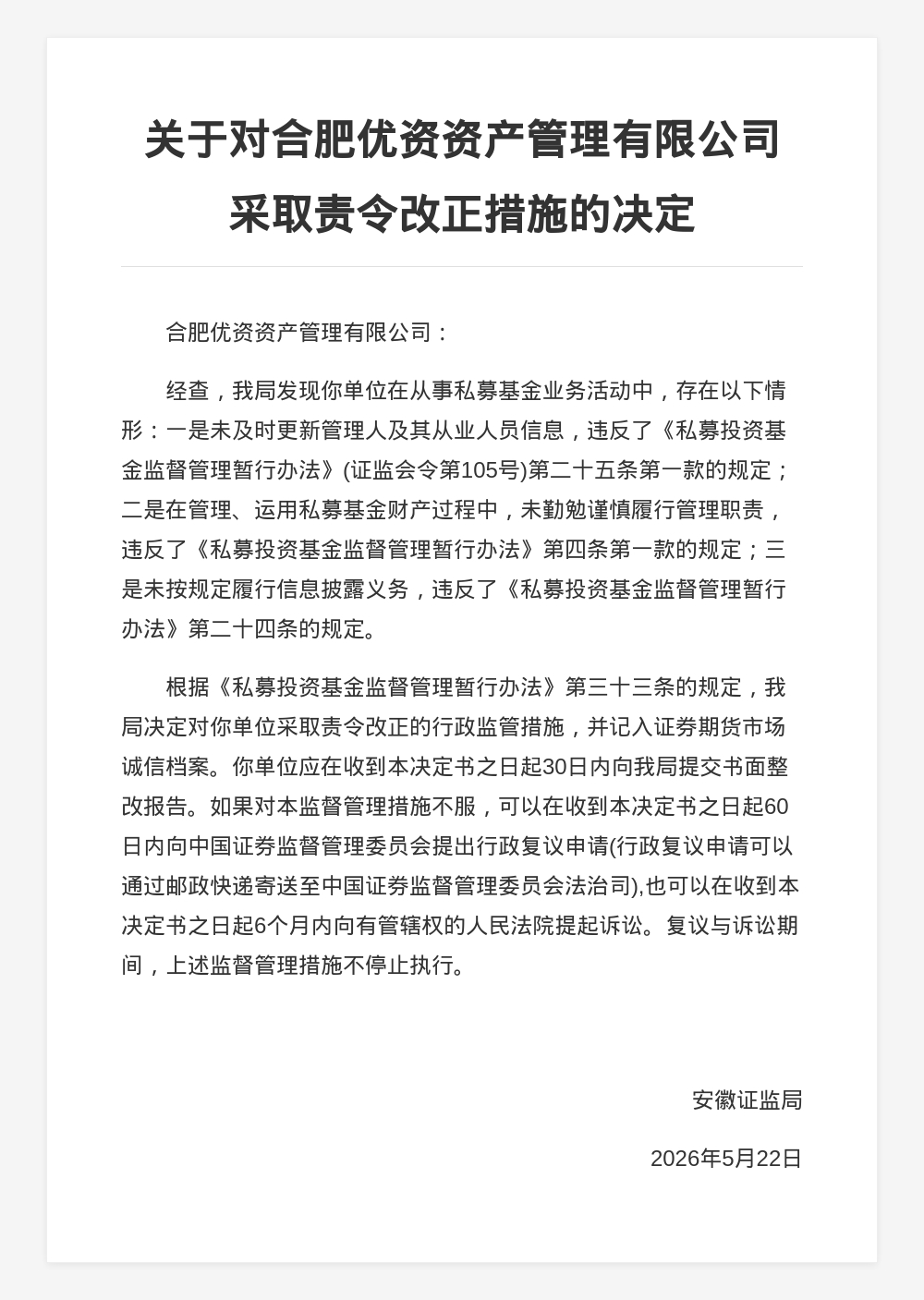 古东管家