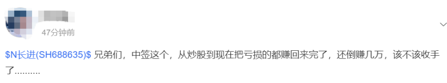 首日暴涨1510%!中一签赚26.6万,长进光子科创板上市