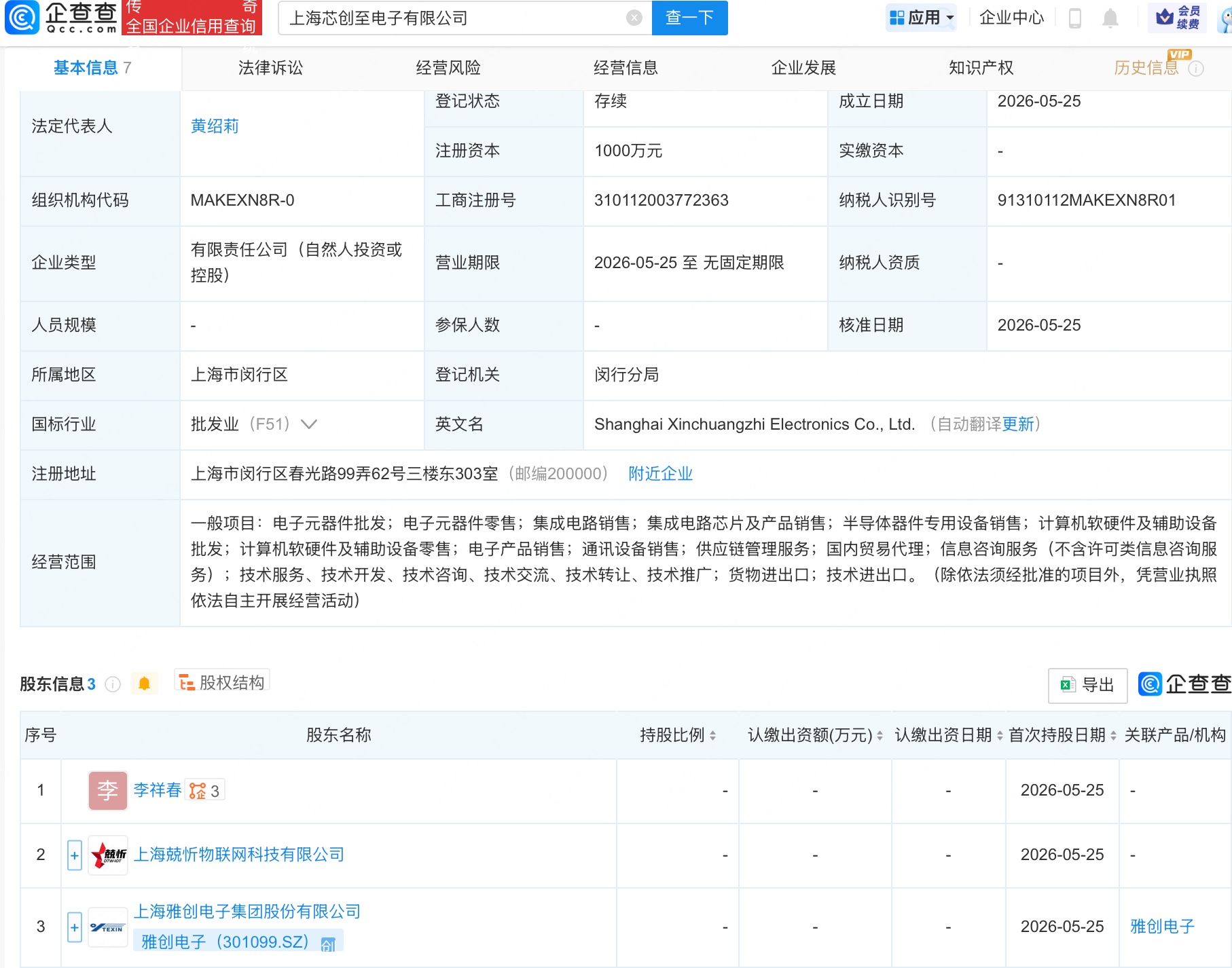 古东管家
