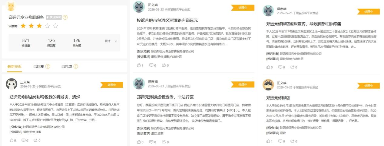 古东管家