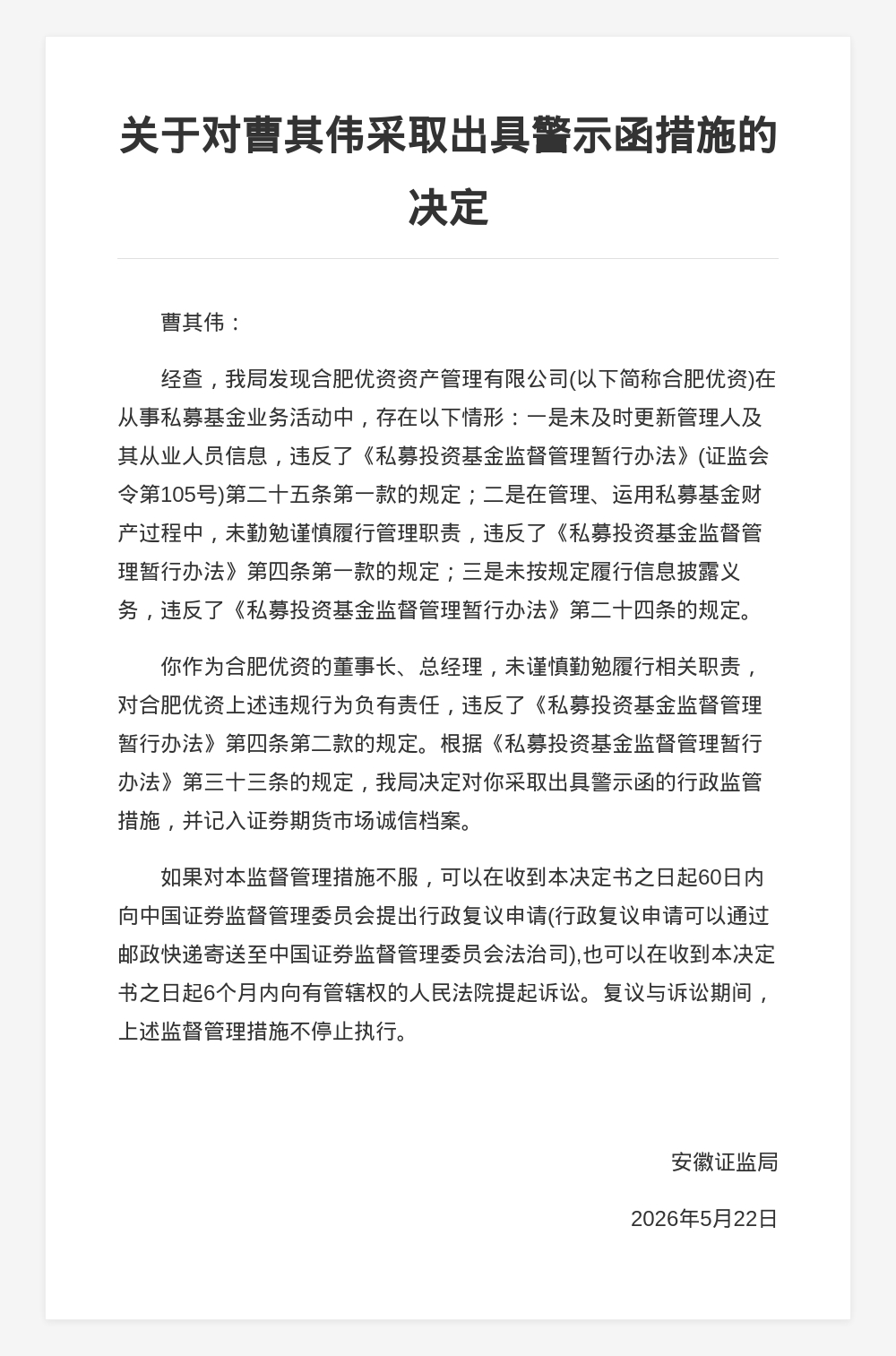 古东管家