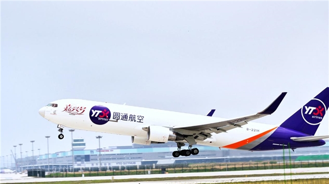 圆通全球航空物流枢纽——东方天地港 首条国际货运航线开通