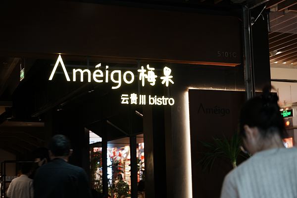 “老板砸店”风波下的梅果：卷入“抄袭”风波，一年狂开138家店，加盟商赚钱难