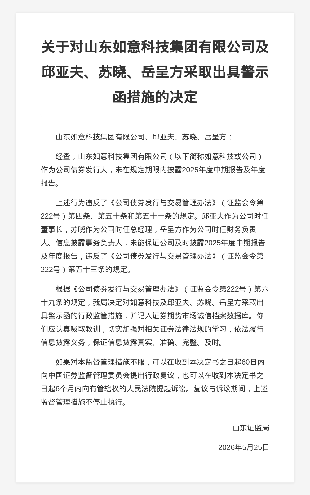 古东管家