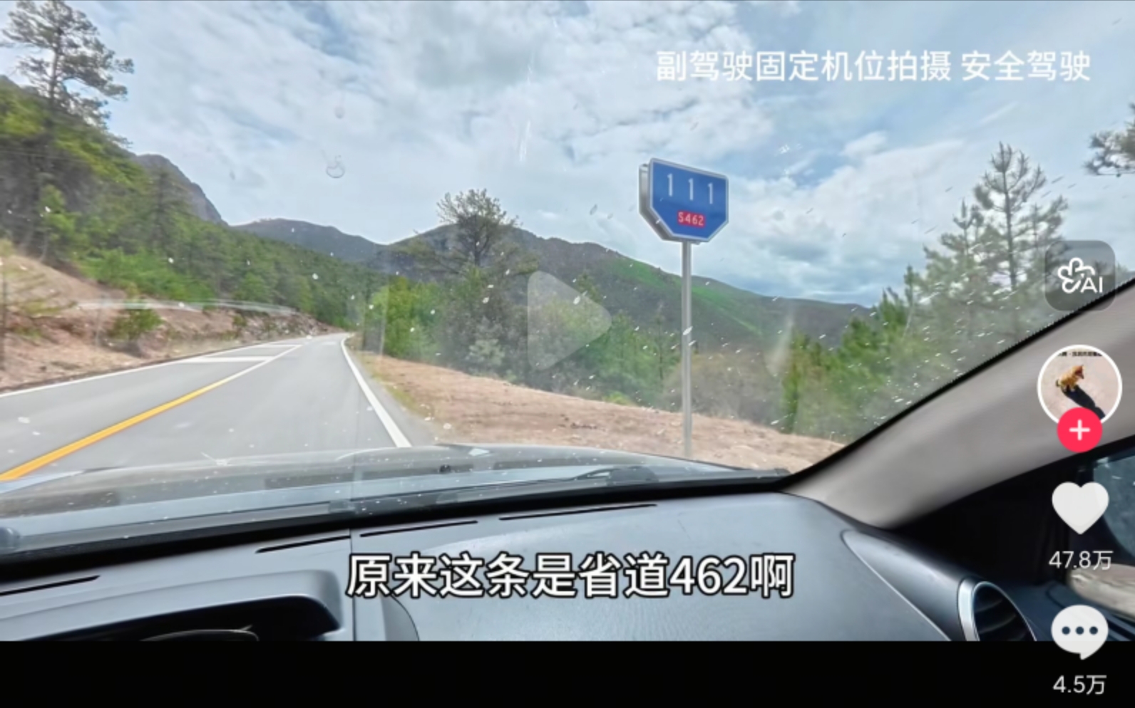 古东管家