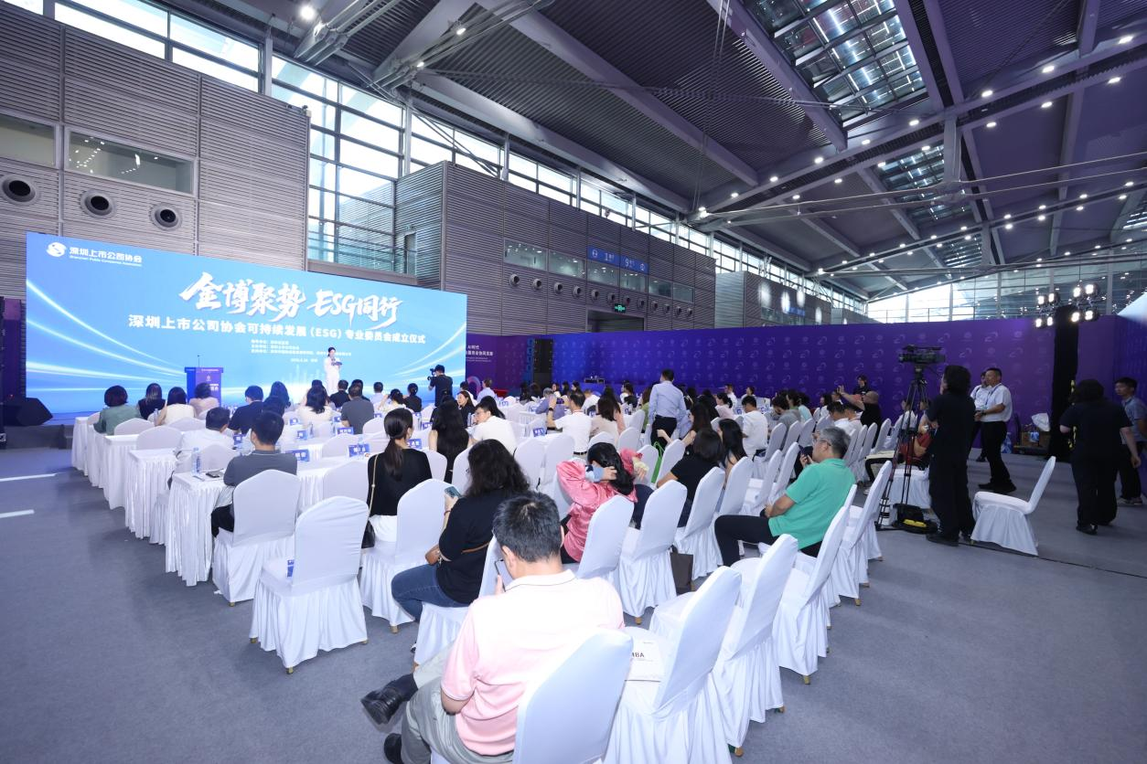 深上协ESG专委会正式成立 全景网获颁智库证书