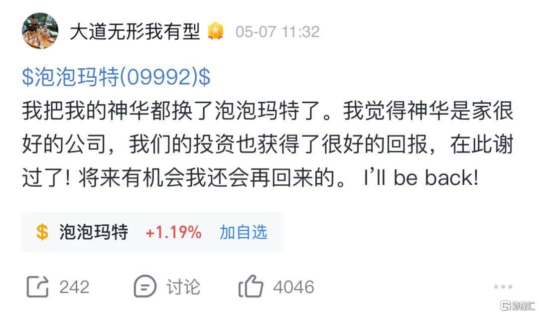 精准调仓!段永平单日暴赚近10亿