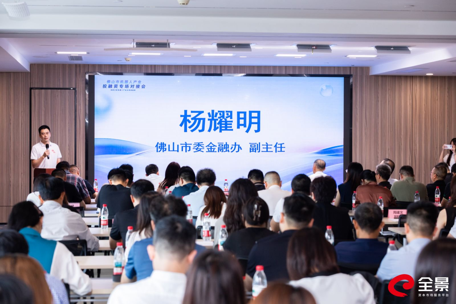 佛山举办机器人产业投融资对接会 推动资本与产业“双向奔赴”