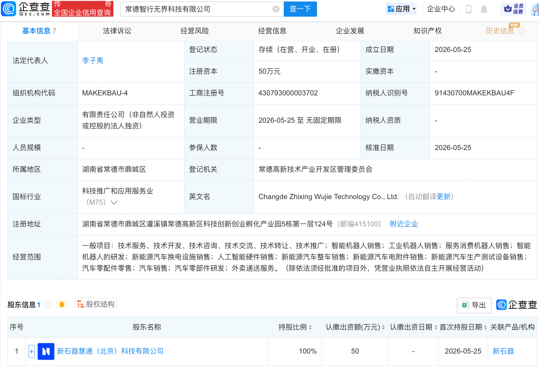古东管家