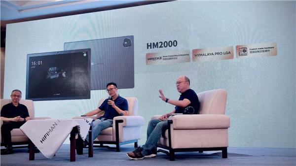 进化、传承与再造——HIFIMAN海菲曼2026年夏季新品发布会