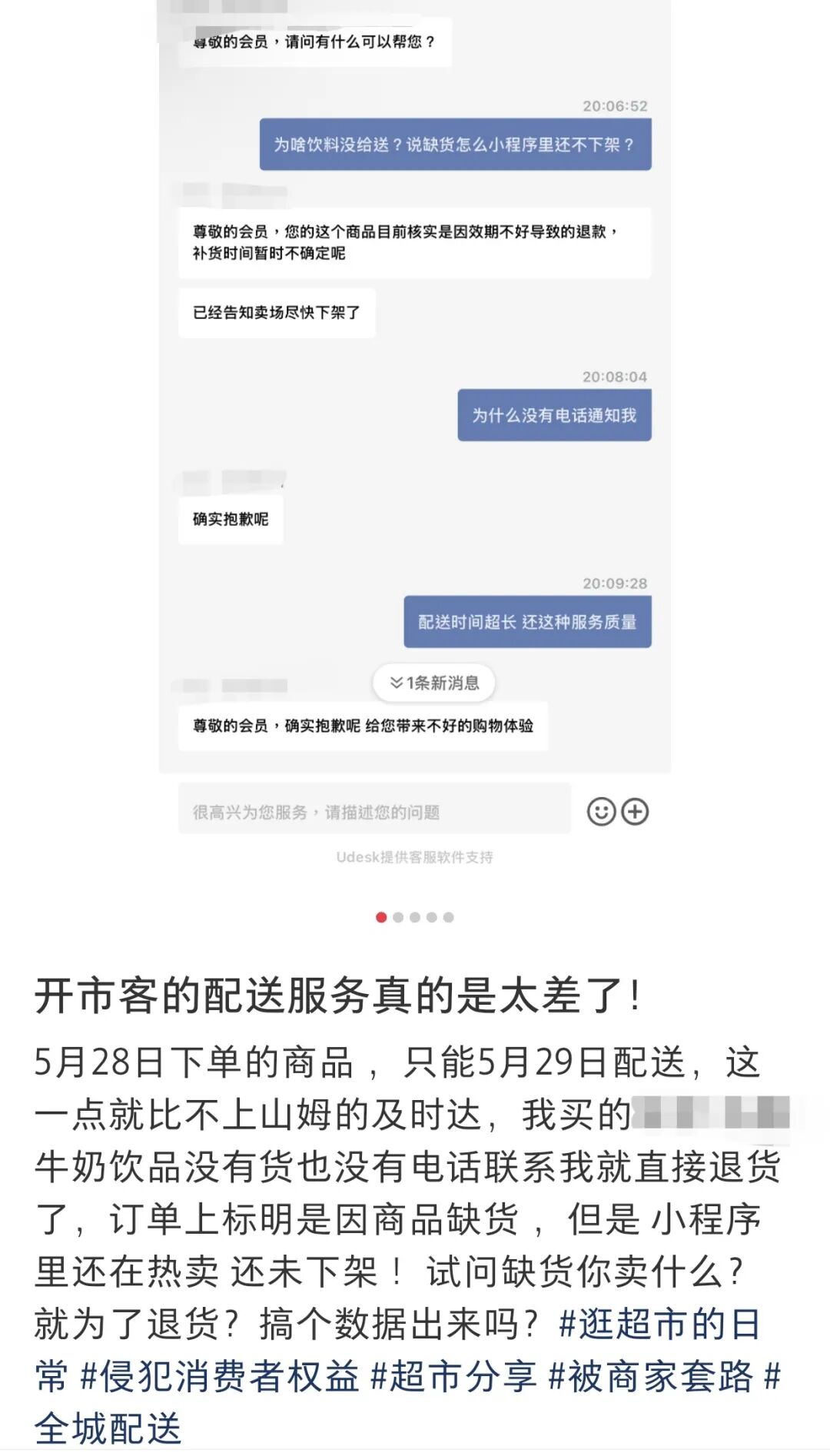 古东管家