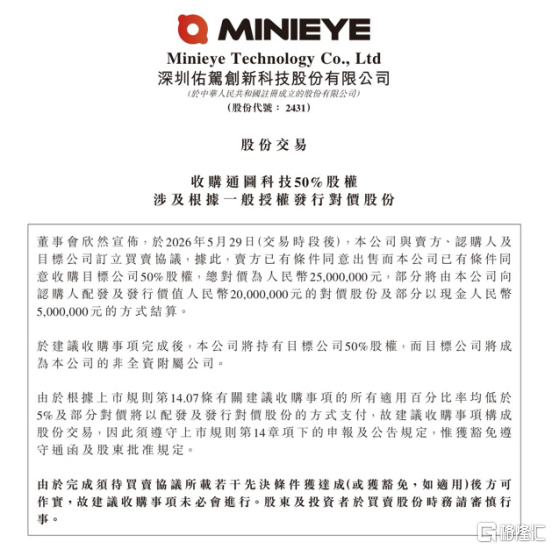 股权联姻:佑驾创新携手中通,重构无人物流“合伙人”逻辑