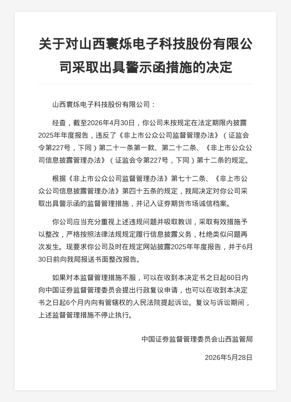古东管家
