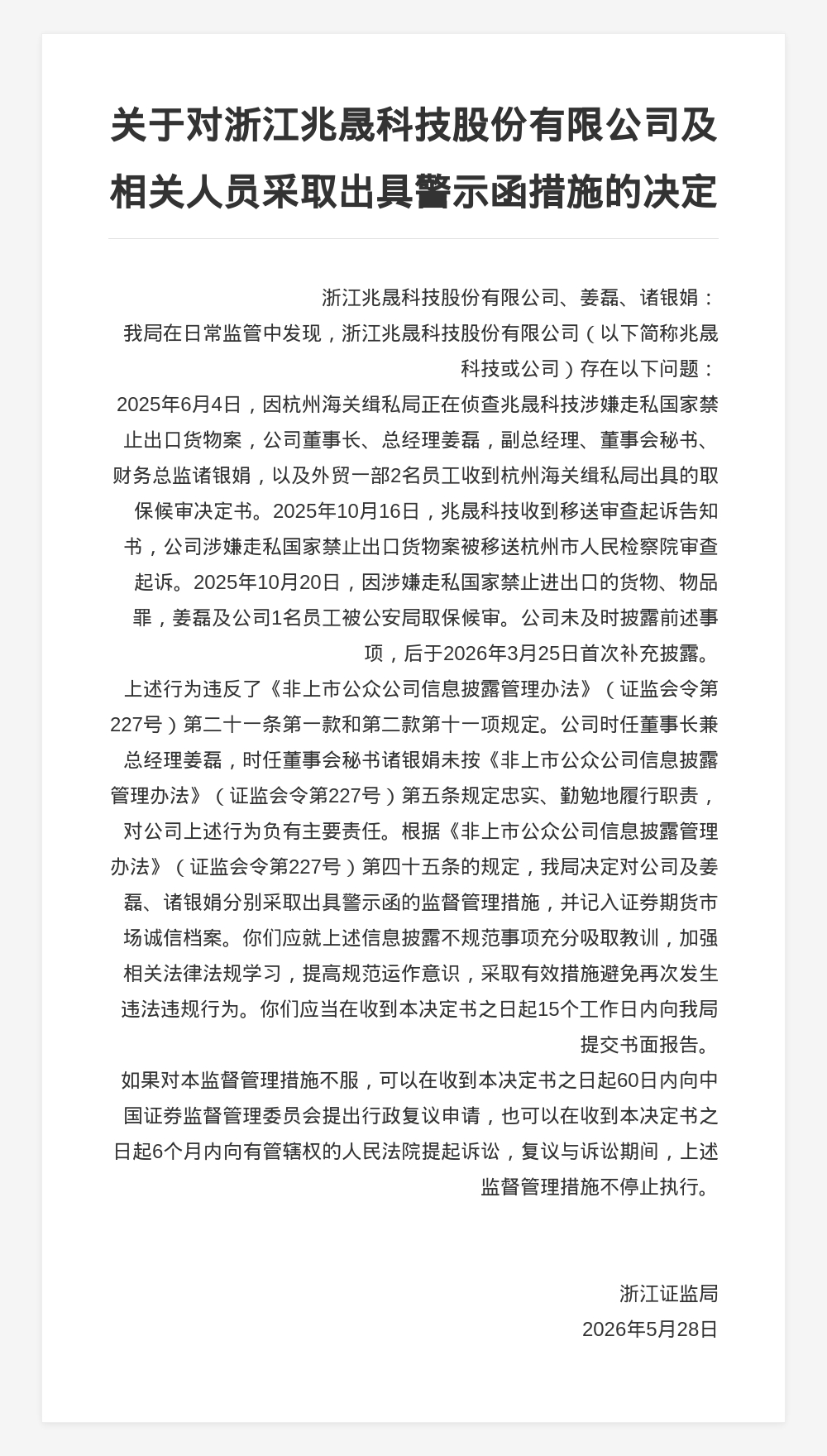 古东管家