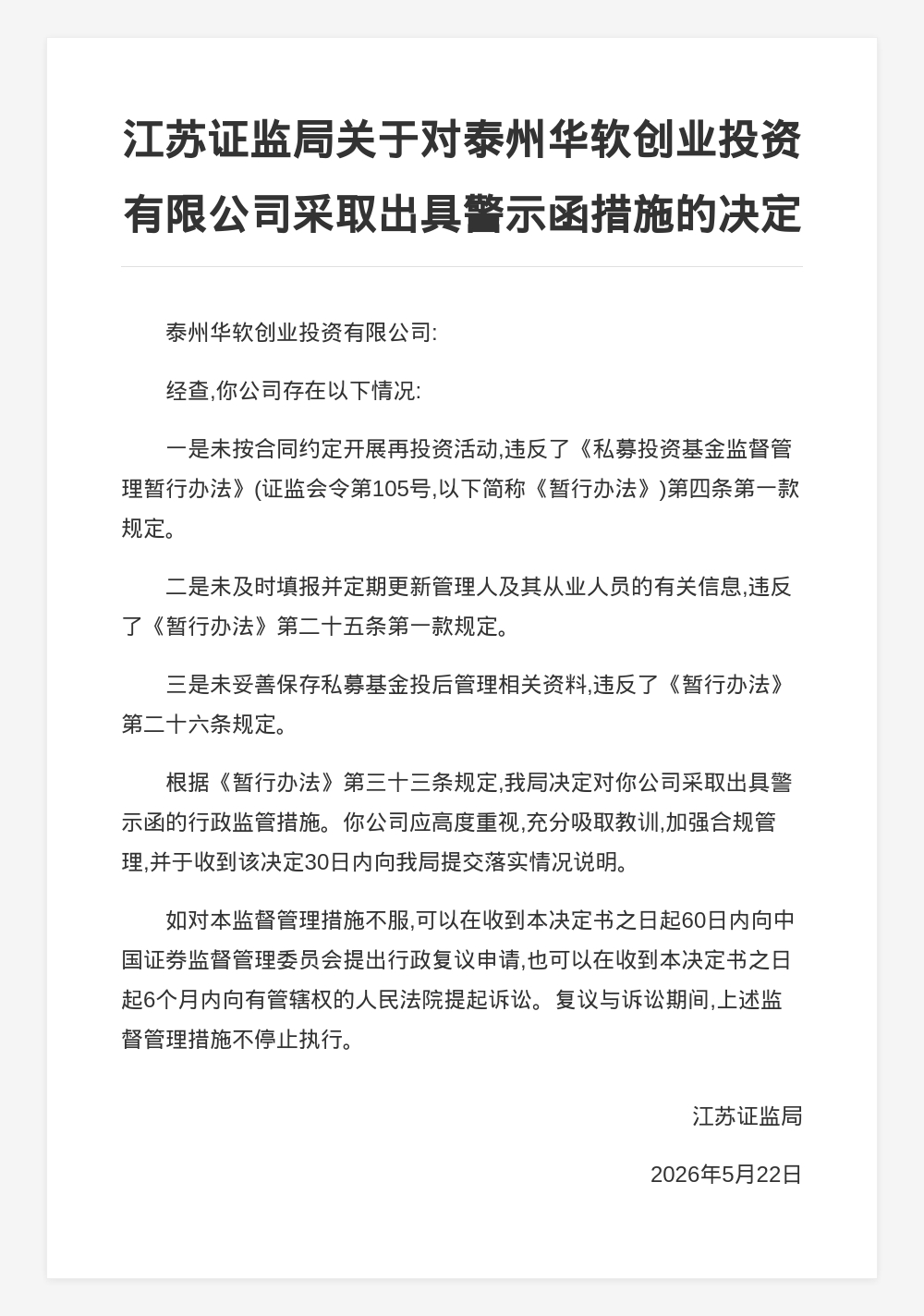 古东管家
