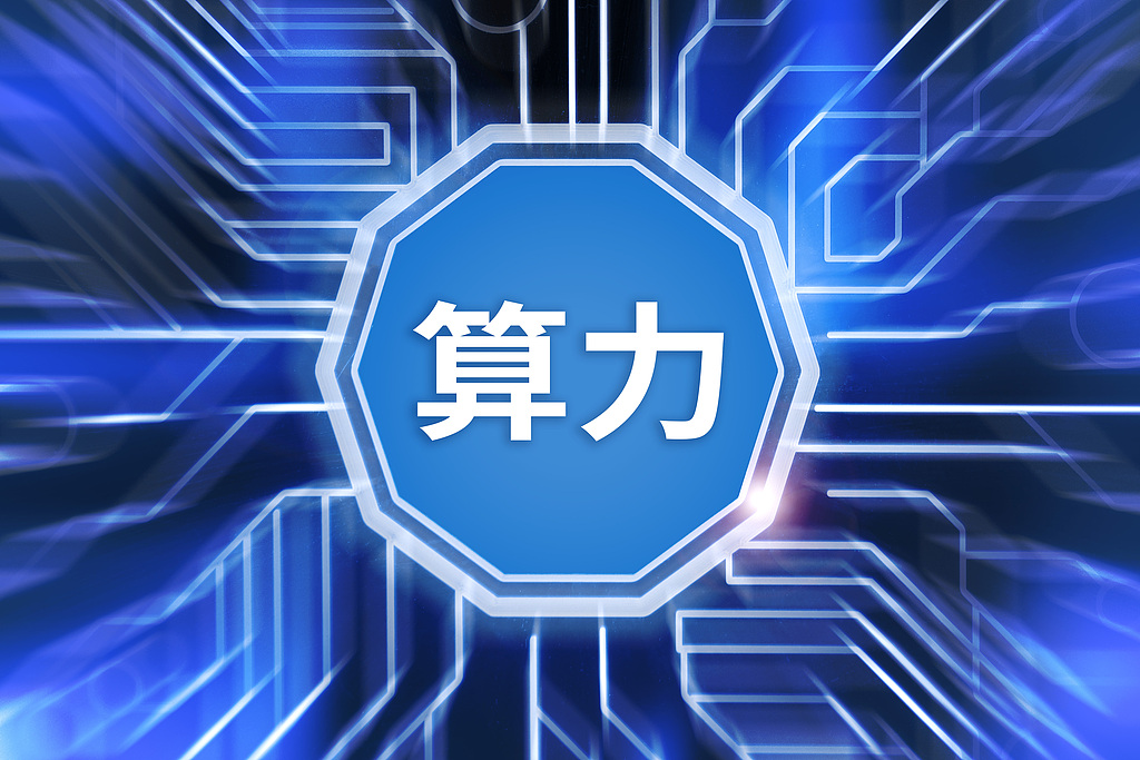 再拿百亿订单!成立不足两月子公司签最高310亿算力合同,东阳光称B客户非秦淮数据的客户
