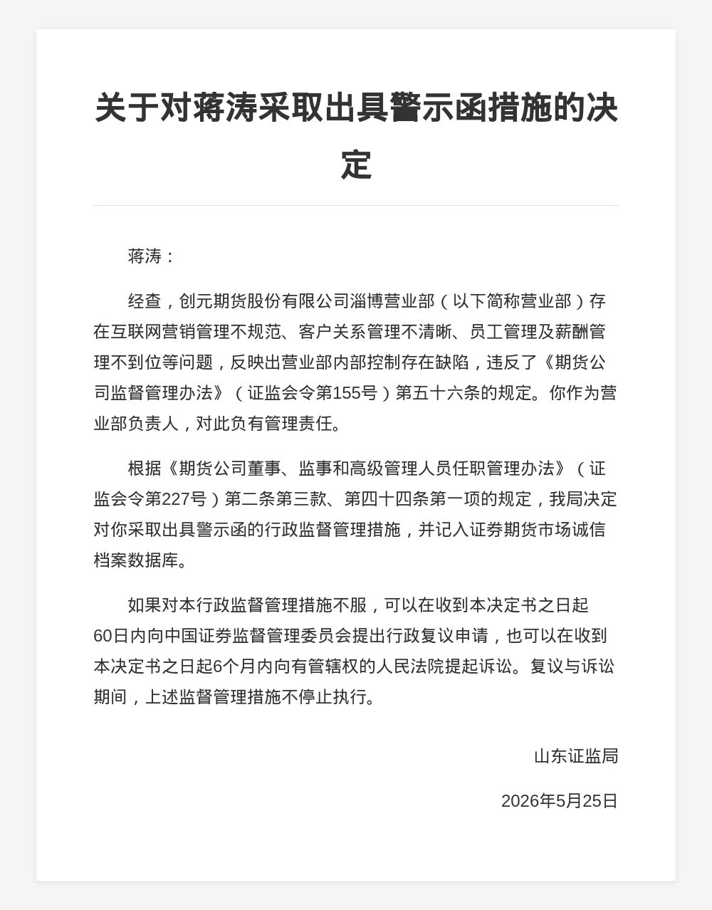 古东管家