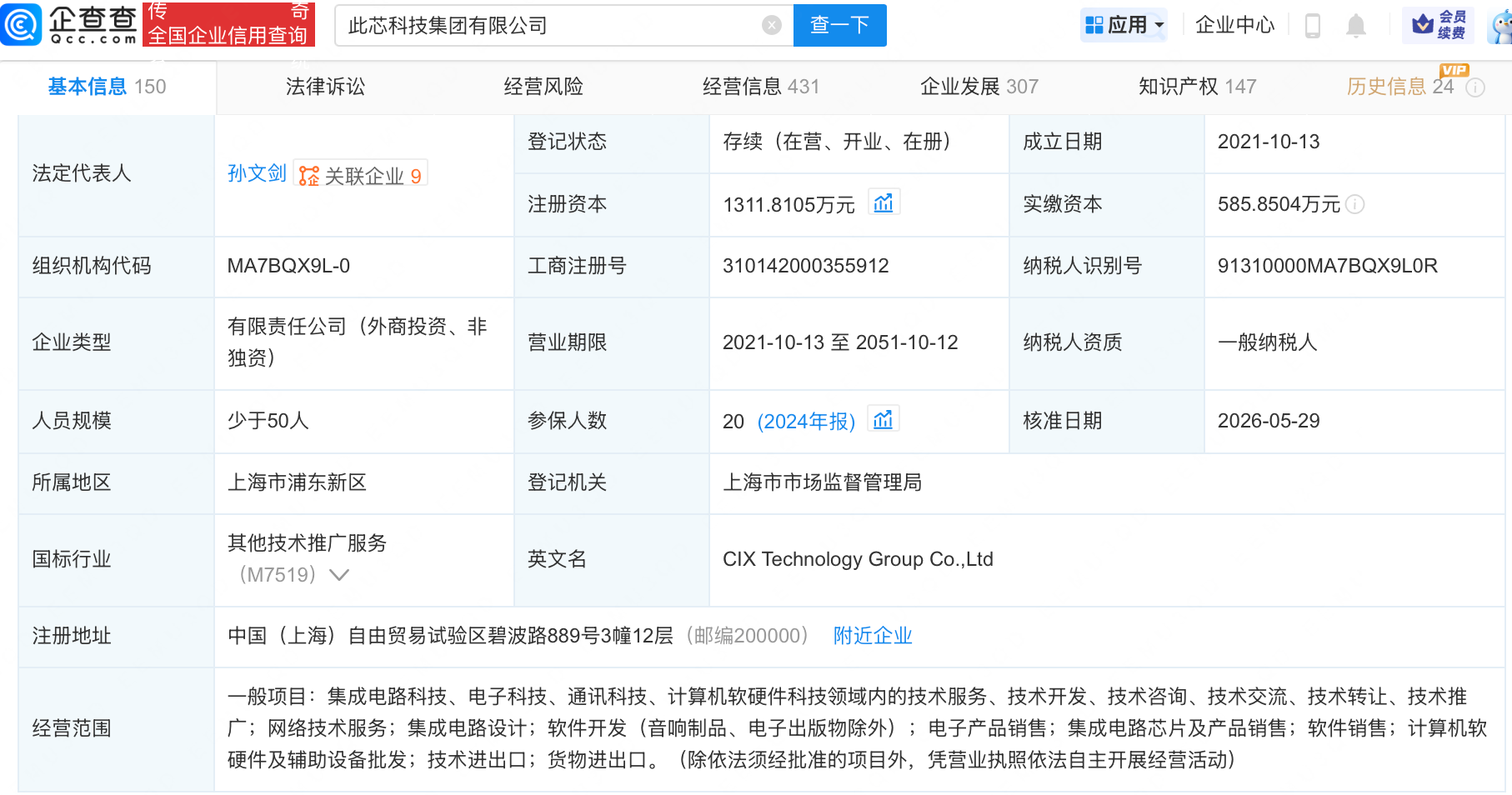 古东管家