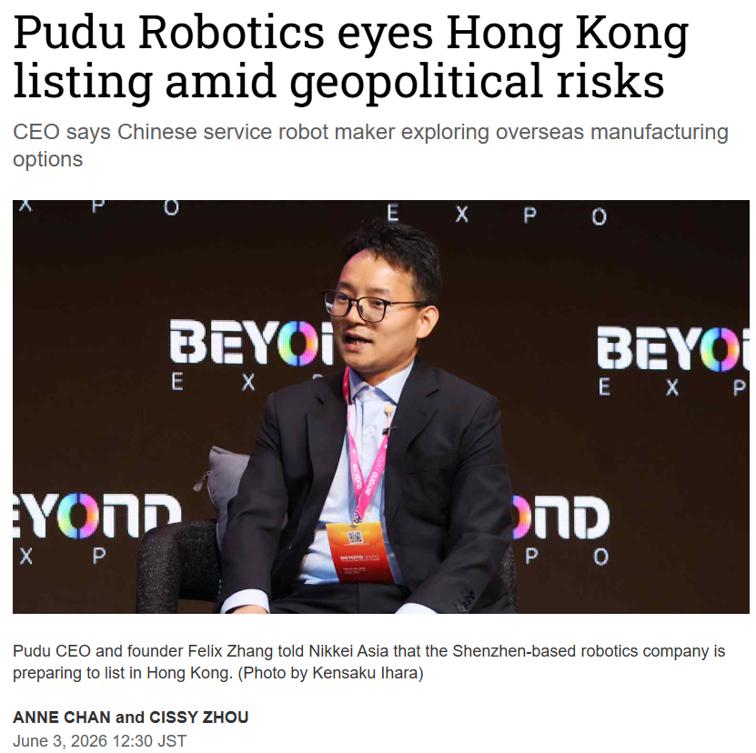 深圳普渡机器人，拟赴港上市，累计融资超20亿
