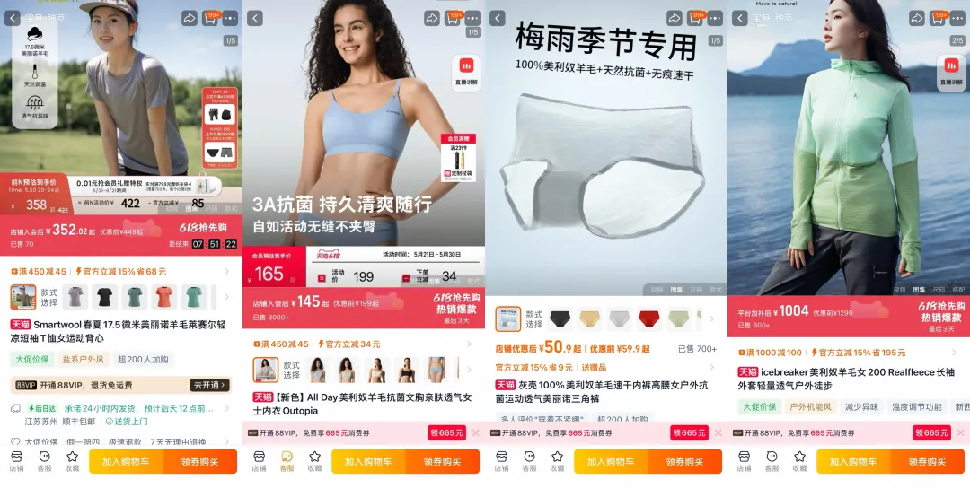 夏天穿羊毛不热吗？成交大涨100%、万元短袖卖到缺货，始祖鸟、索康尼扎堆入局