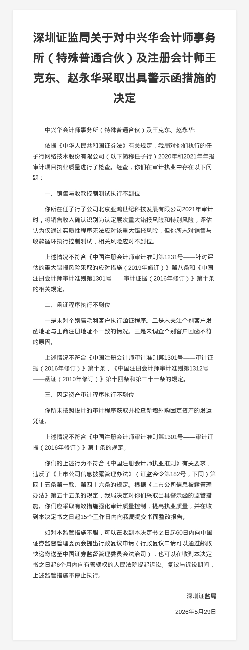 古东管家